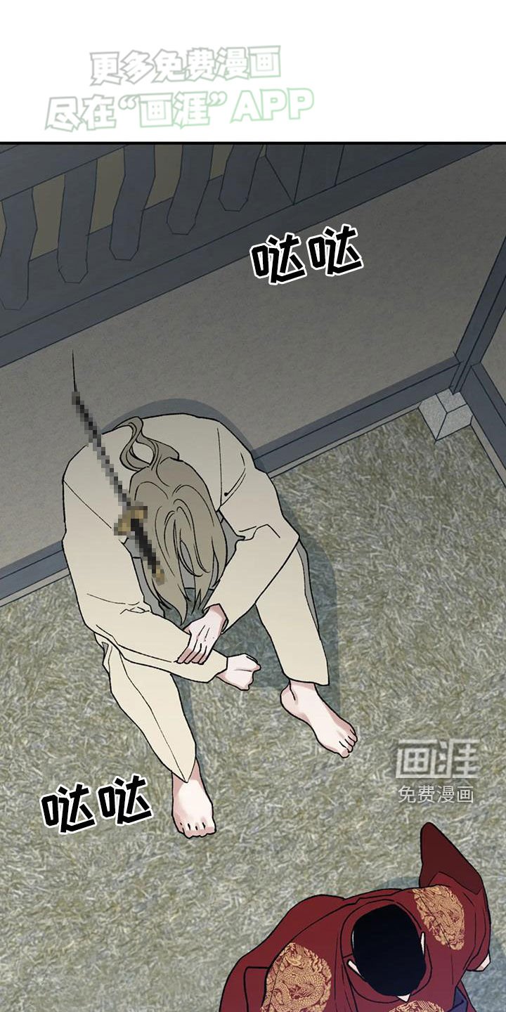 第92章：【第二季】我死就好