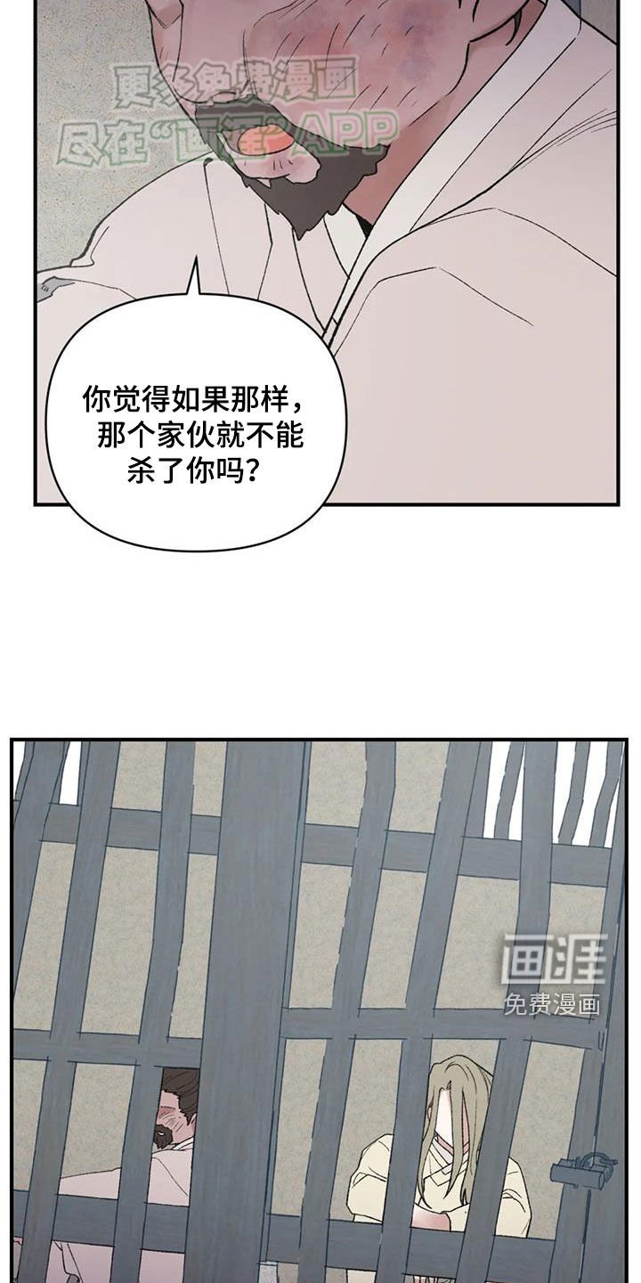 第92章：【第二季】我死就好