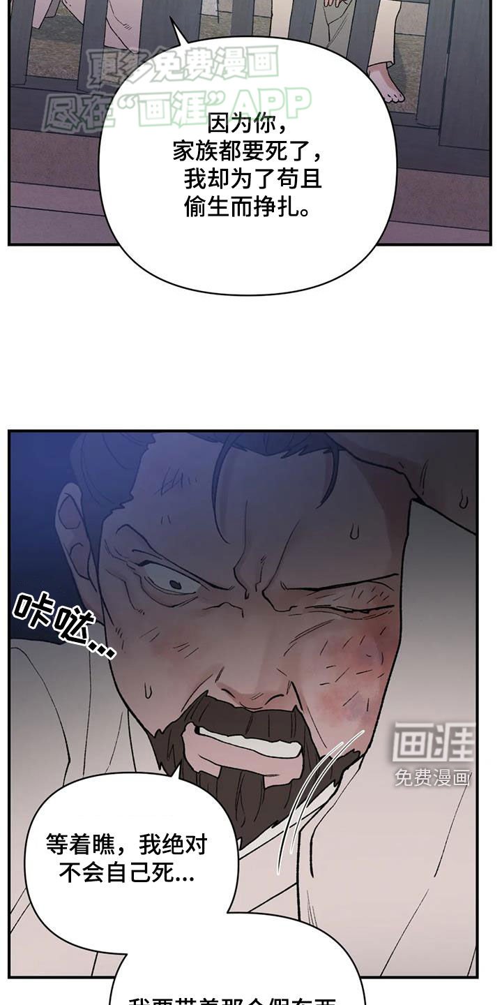 第92章：【第二季】我死就好