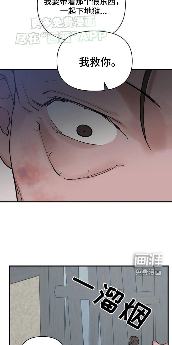 第92章：【第二季】我死就好