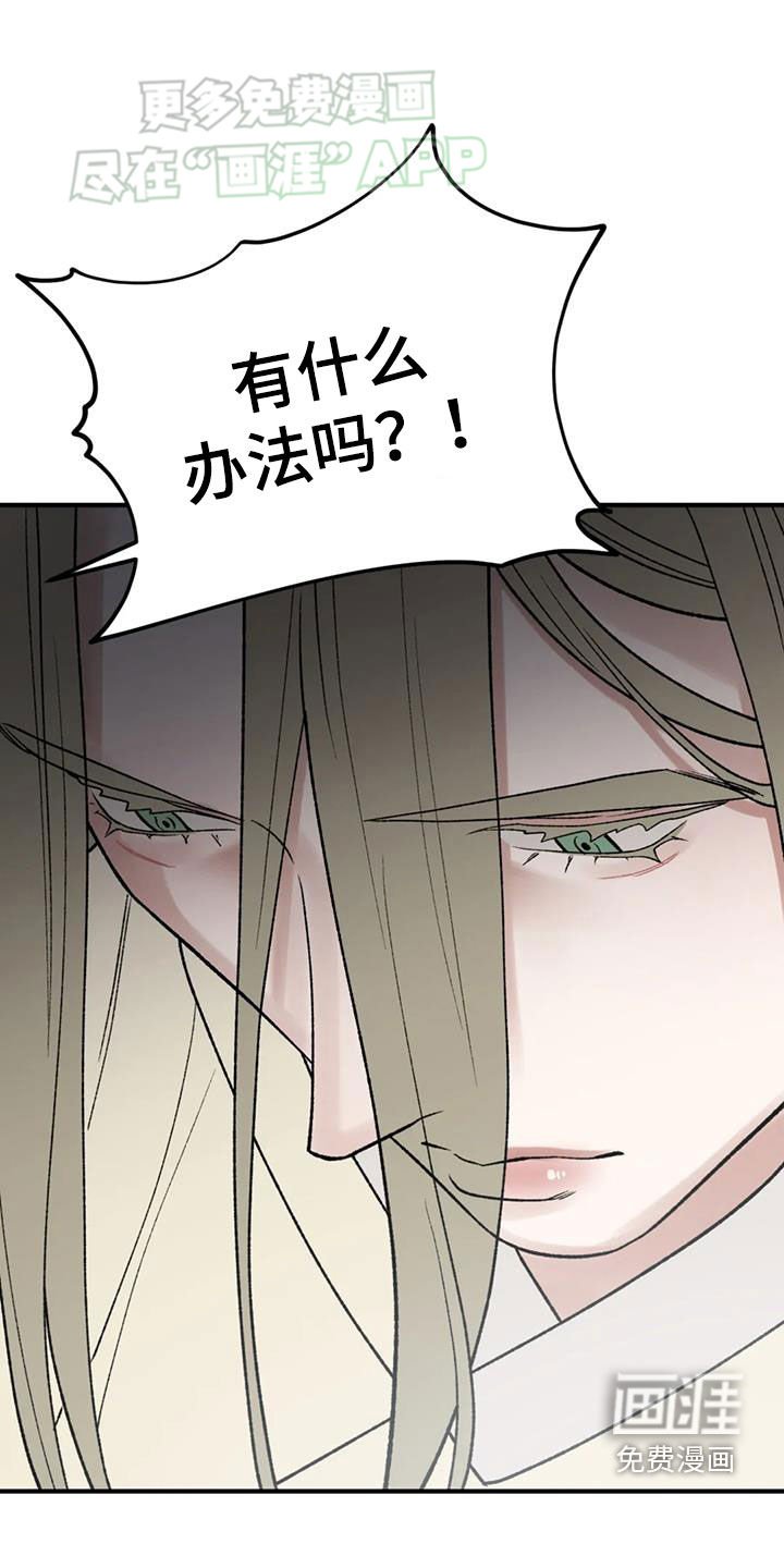 第92章：【第二季】我死就好
