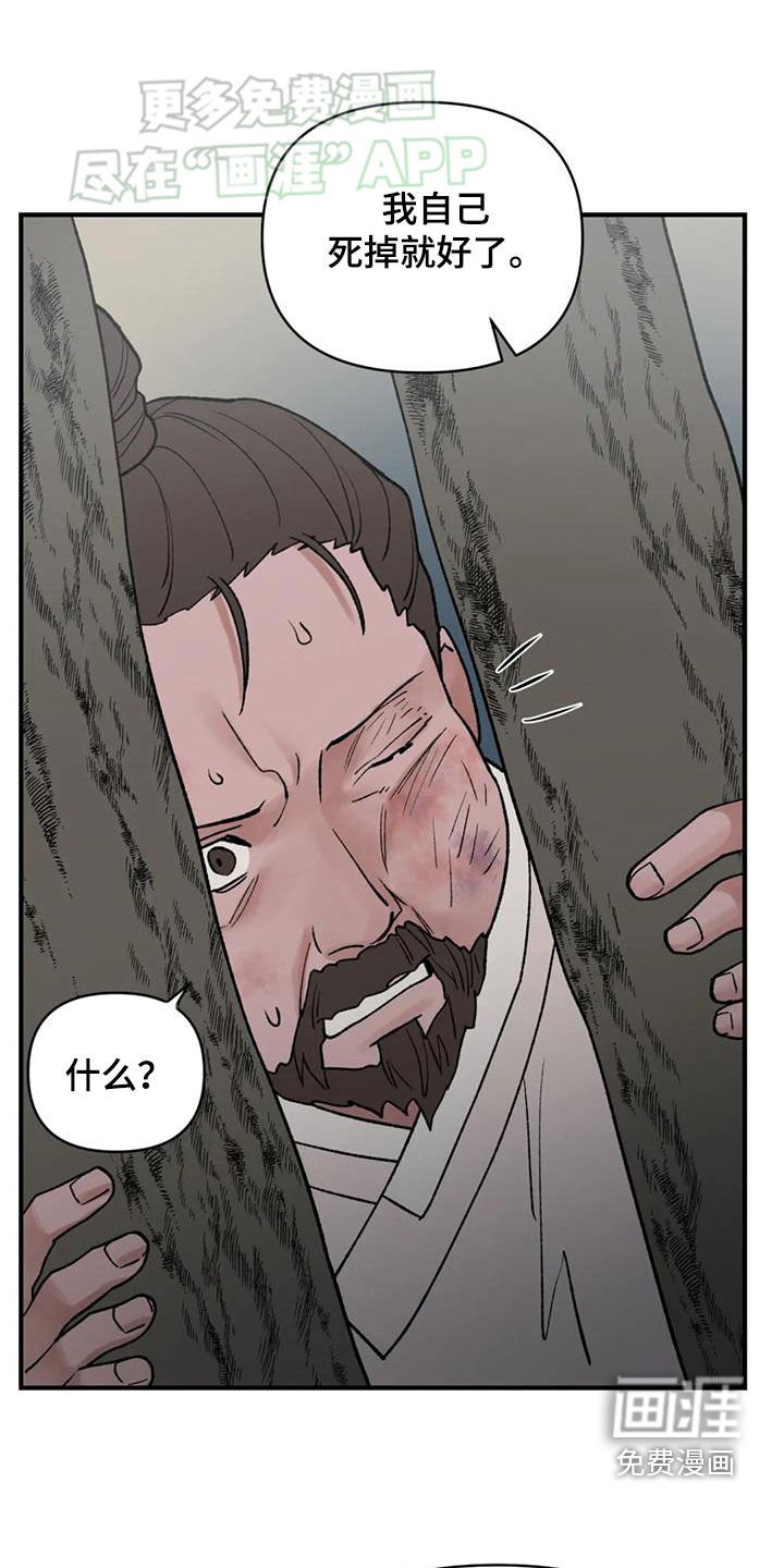 第92章：【第二季】我死就好