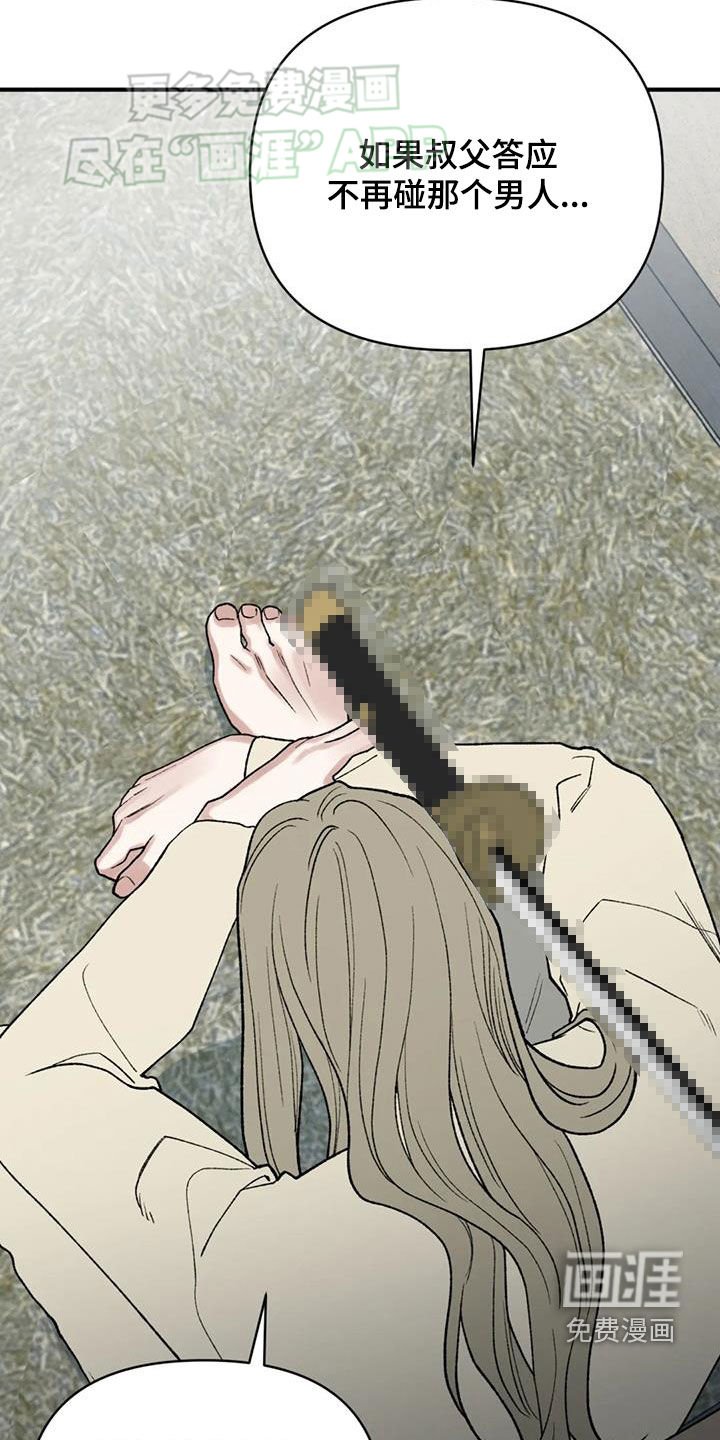 第92章：【第二季】我死就好