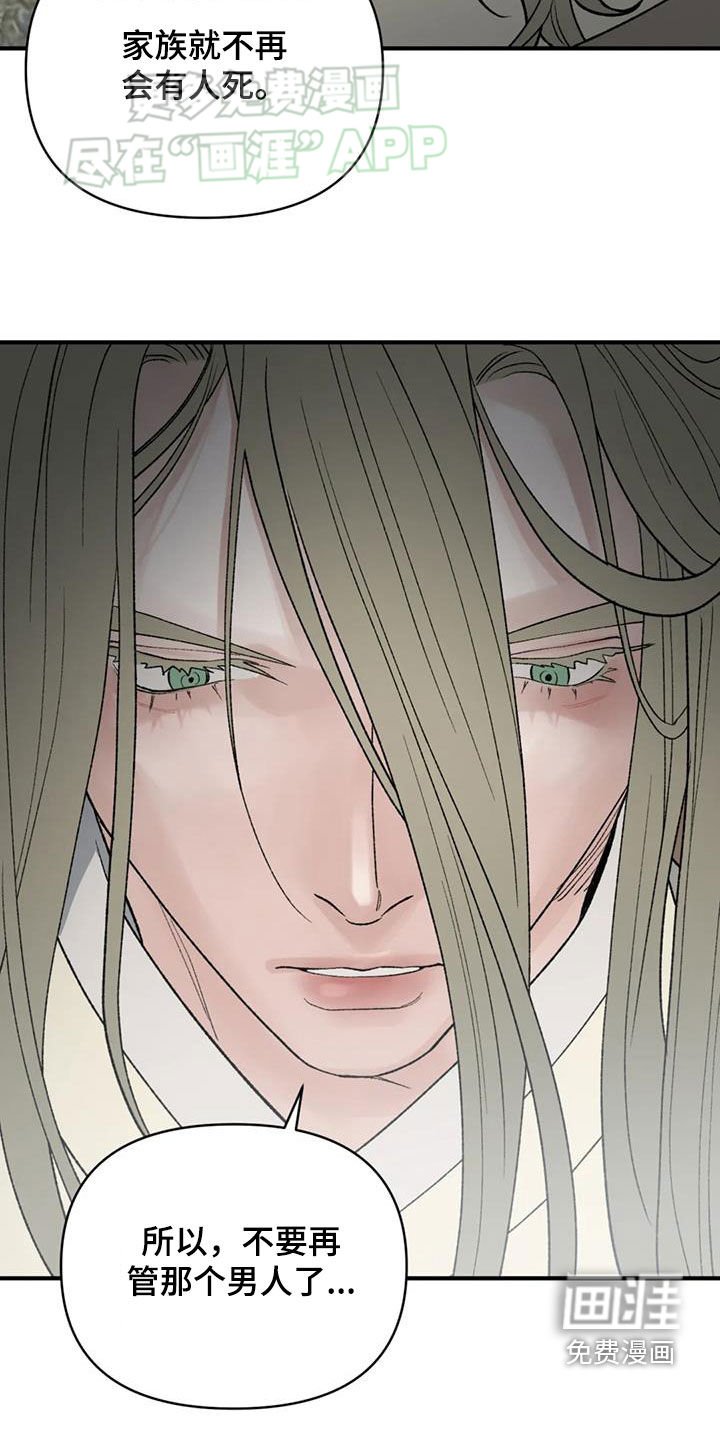 第92章：【第二季】我死就好