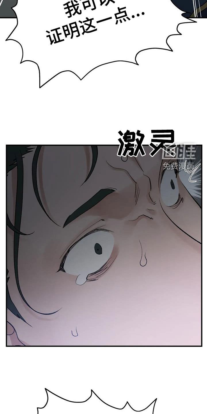 第93章：【第二季】我想活着