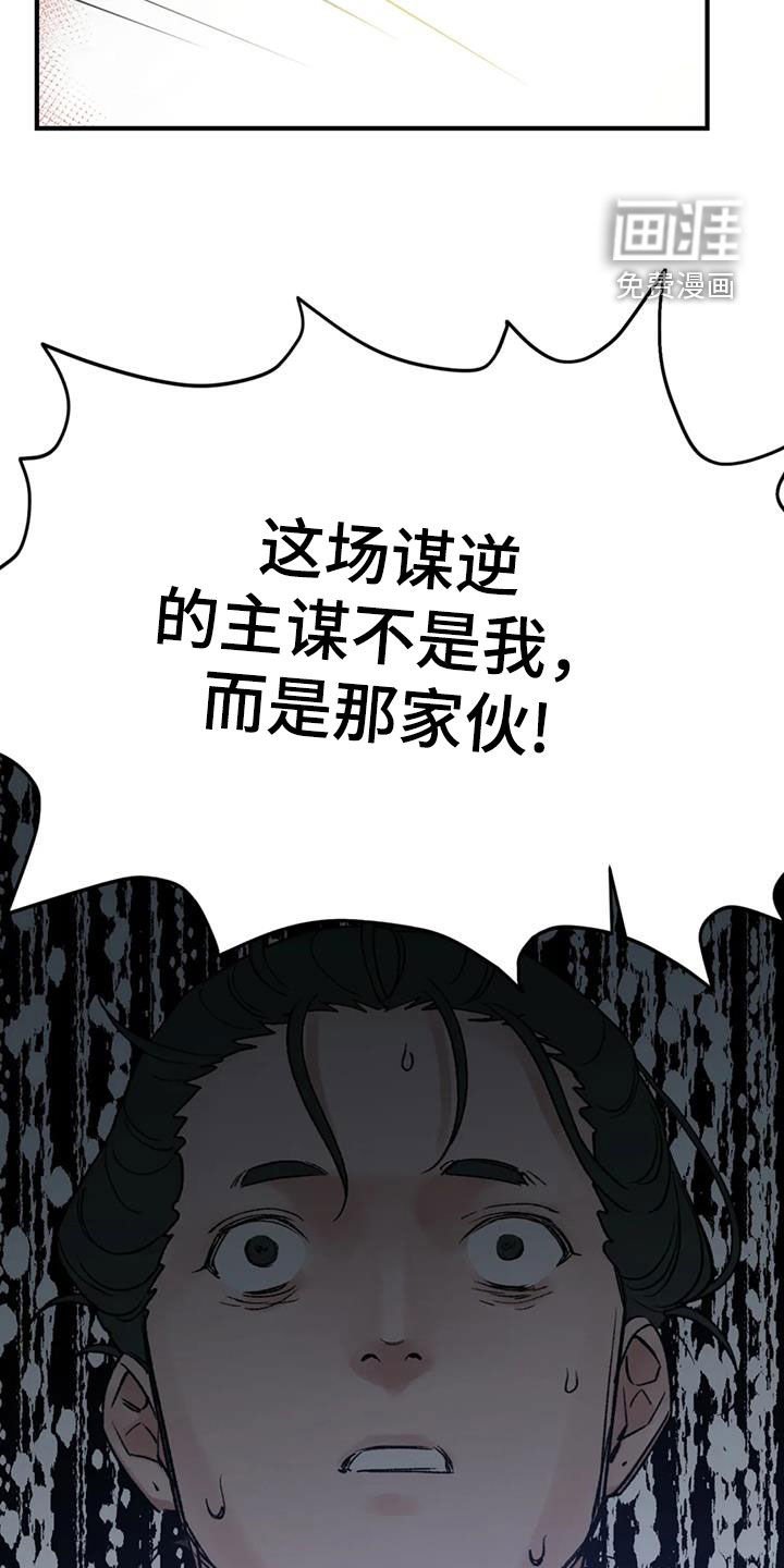 第93章：【第二季】我想活着