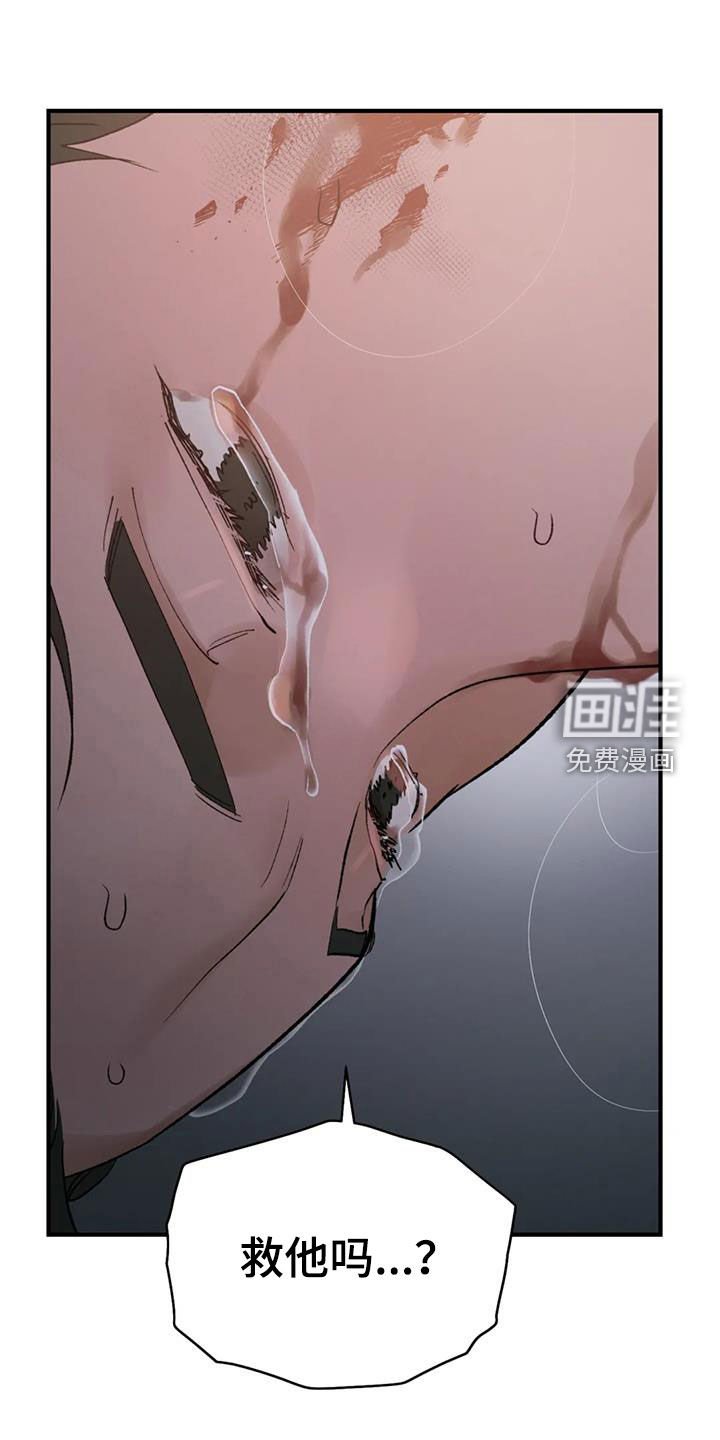 第93章：【第二季】我想活着