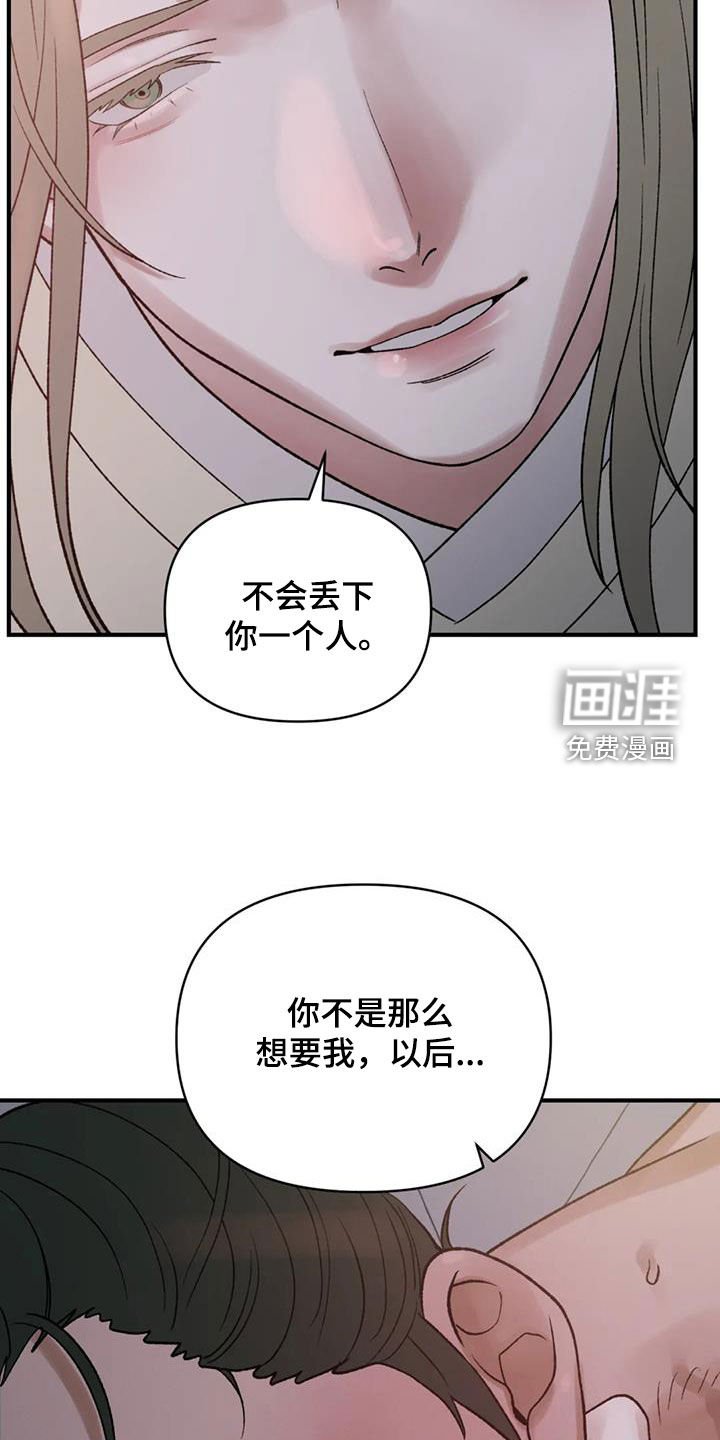 第93章：【第二季】我想活着