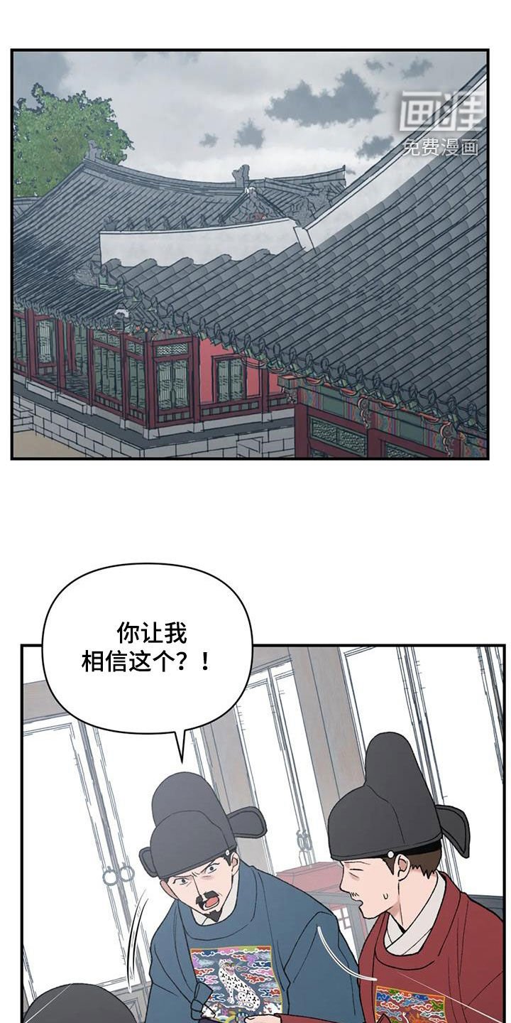 第94章：【第二季】没有资格