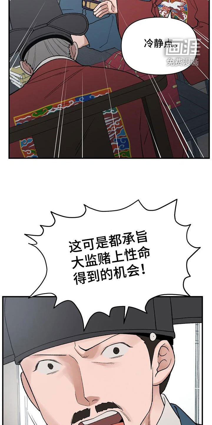 第94章：【第二季】没有资格