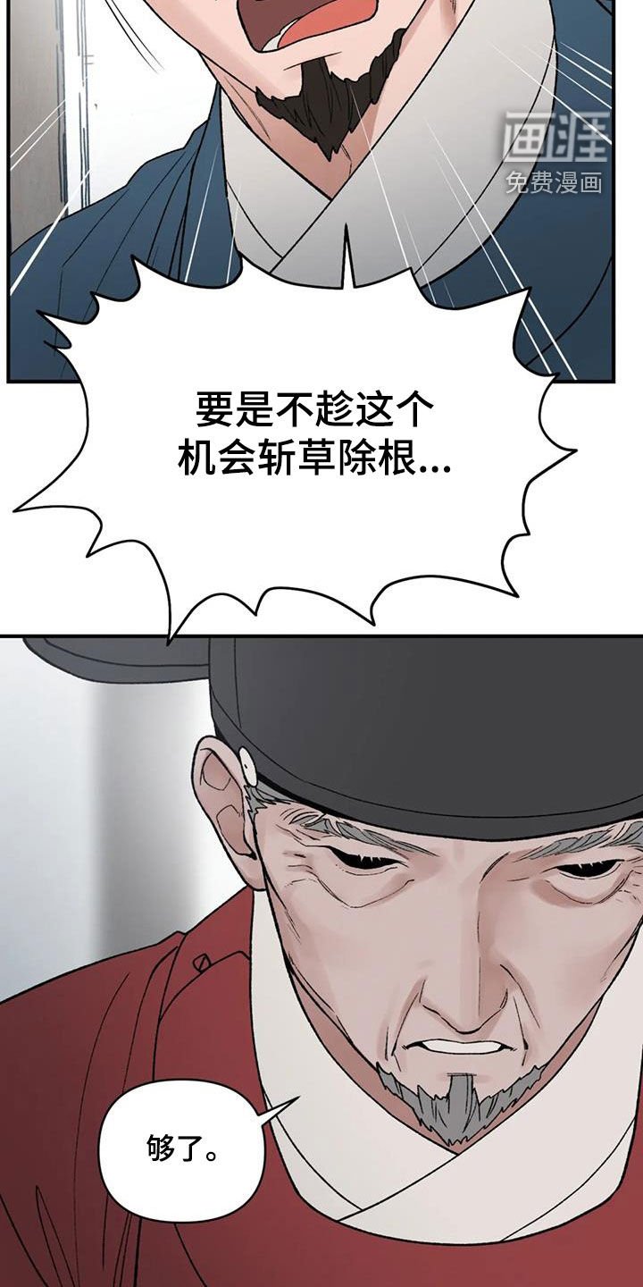 第94章：【第二季】没有资格