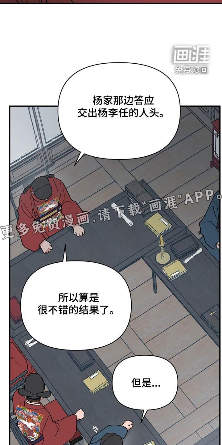 第94章：【第二季】没有资格