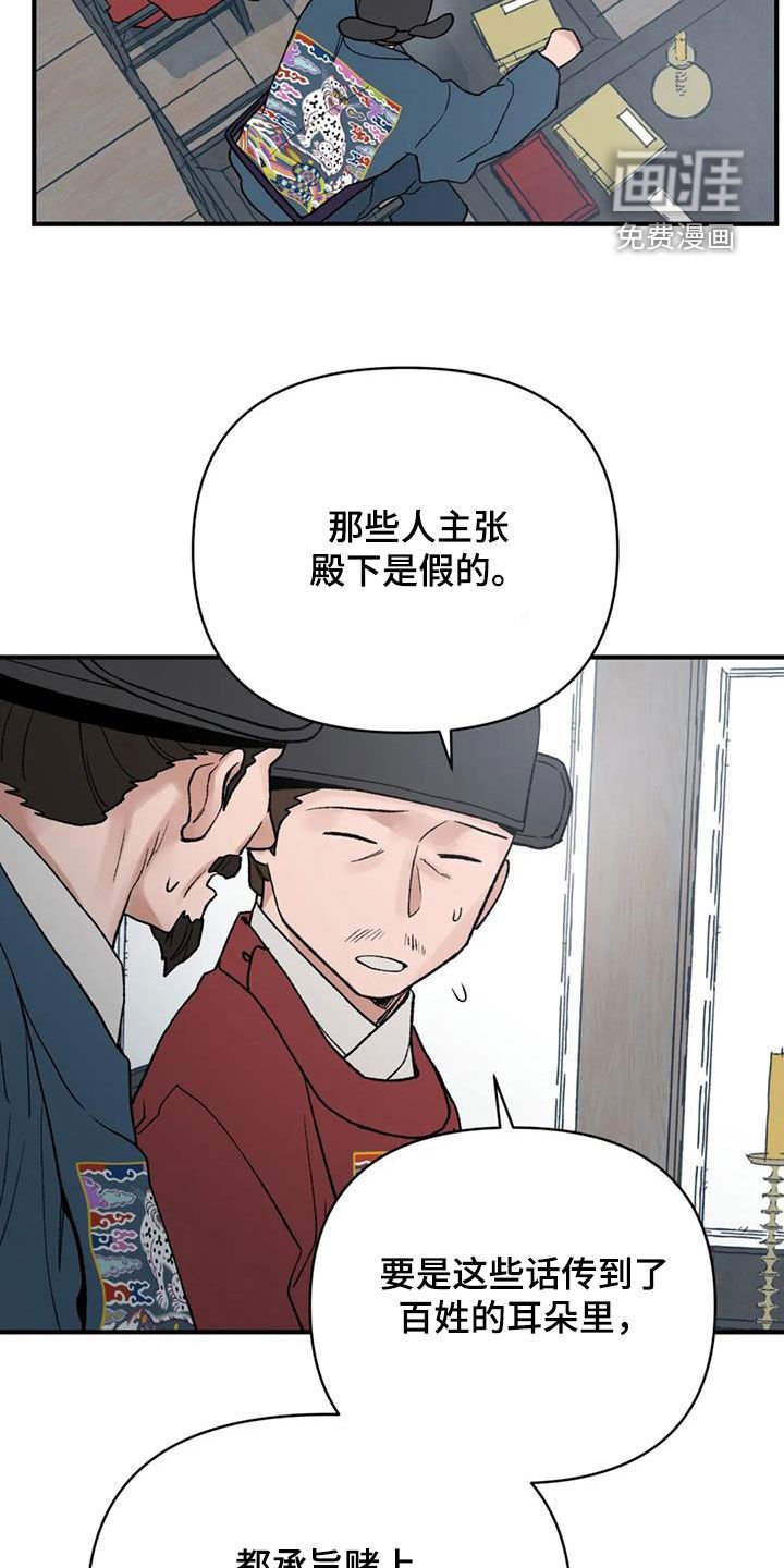 第94章：【第二季】没有资格