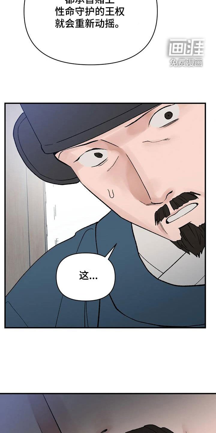 第94章：【第二季】没有资格