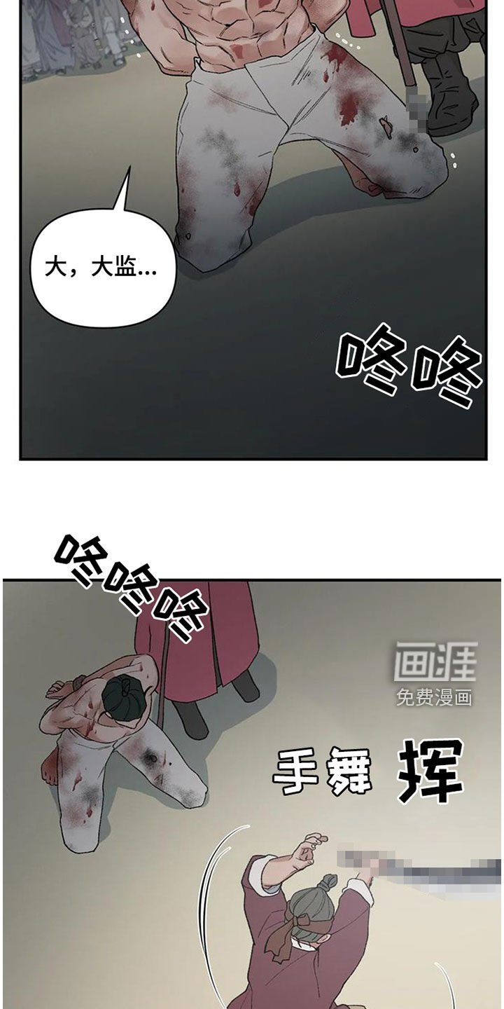 第94章：【第二季】没有资格