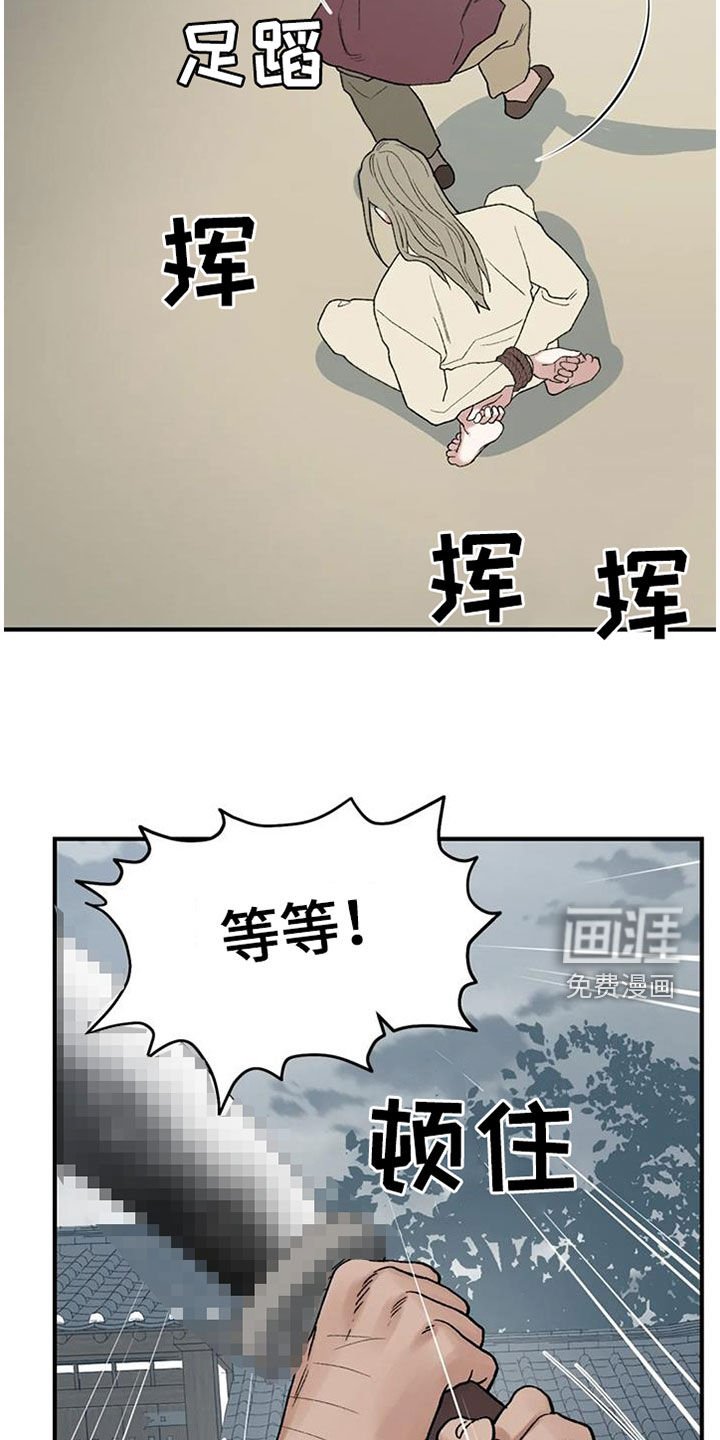第94章：【第二季】没有资格