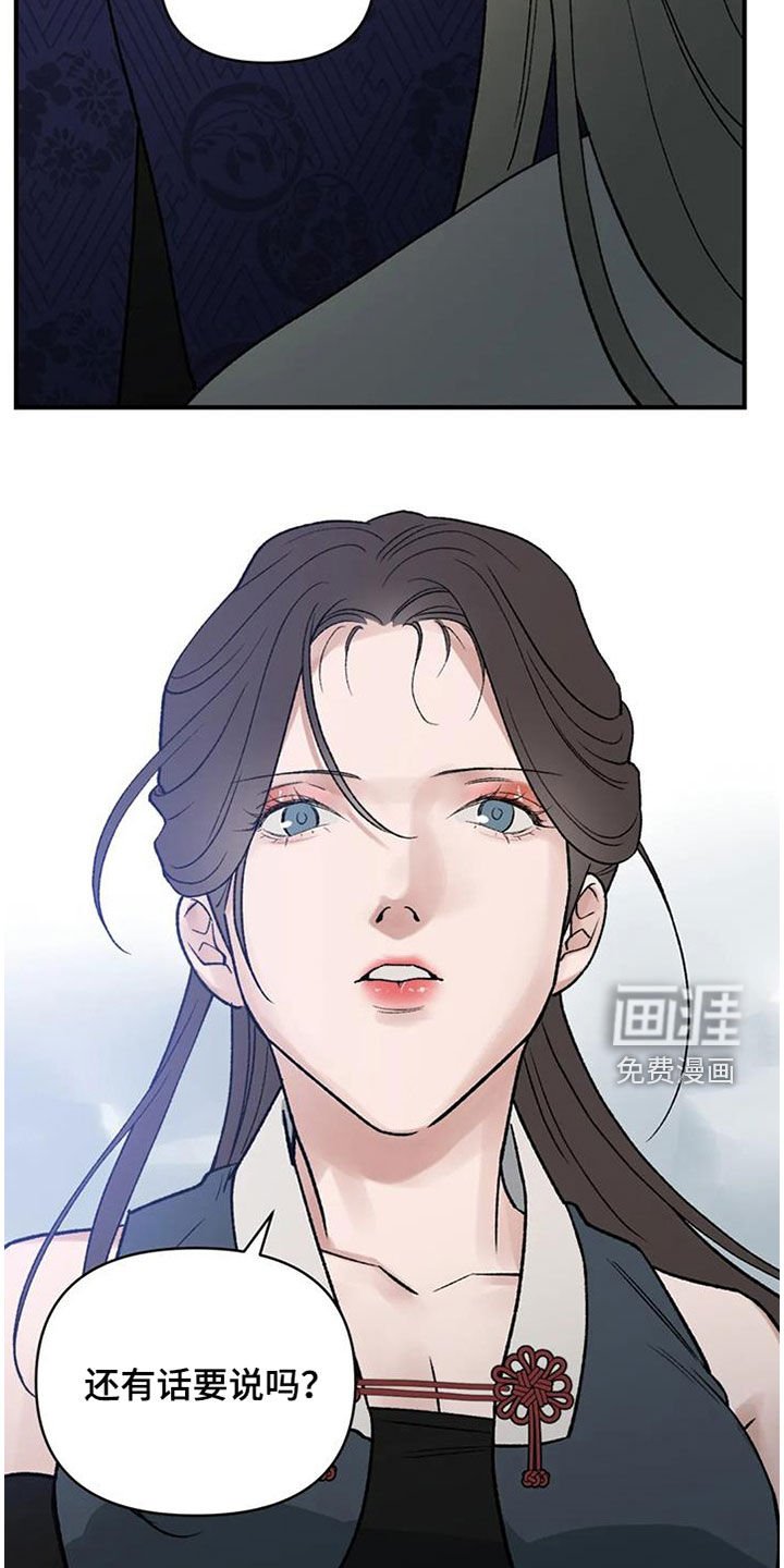 第94章：【第二季】没有资格