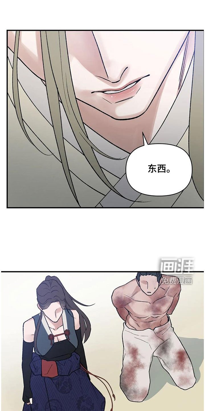 第94章：【第二季】没有资格