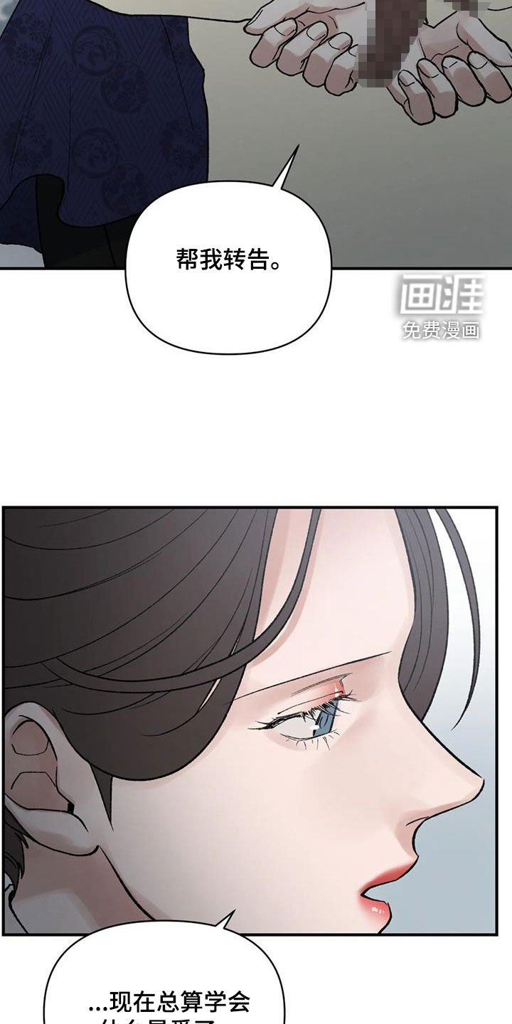 第94章：【第二季】没有资格