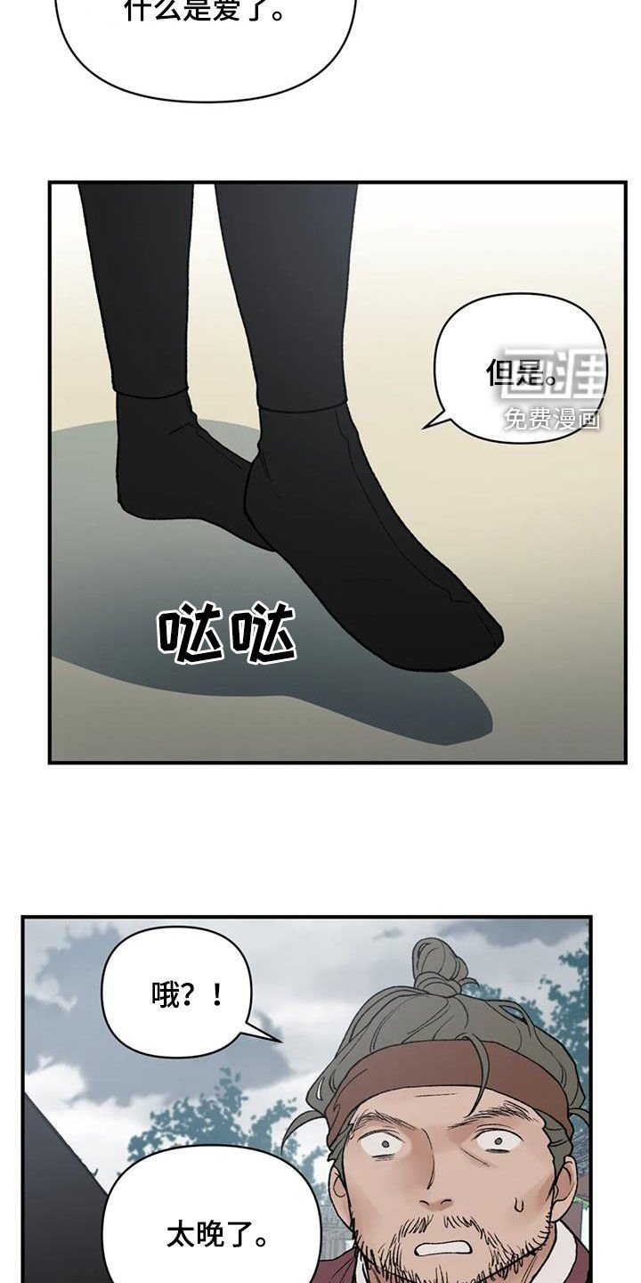 第94章：【第二季】没有资格
