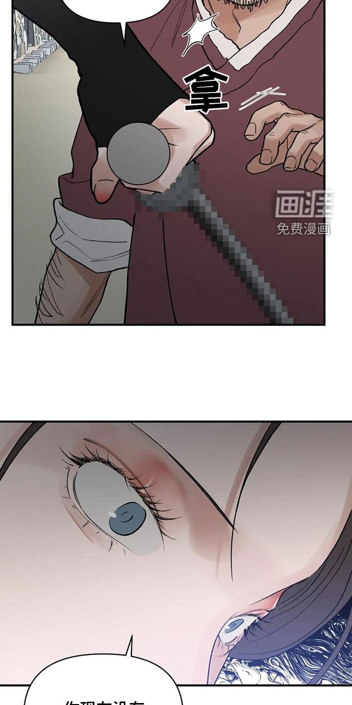 第94章：【第二季】没有资格