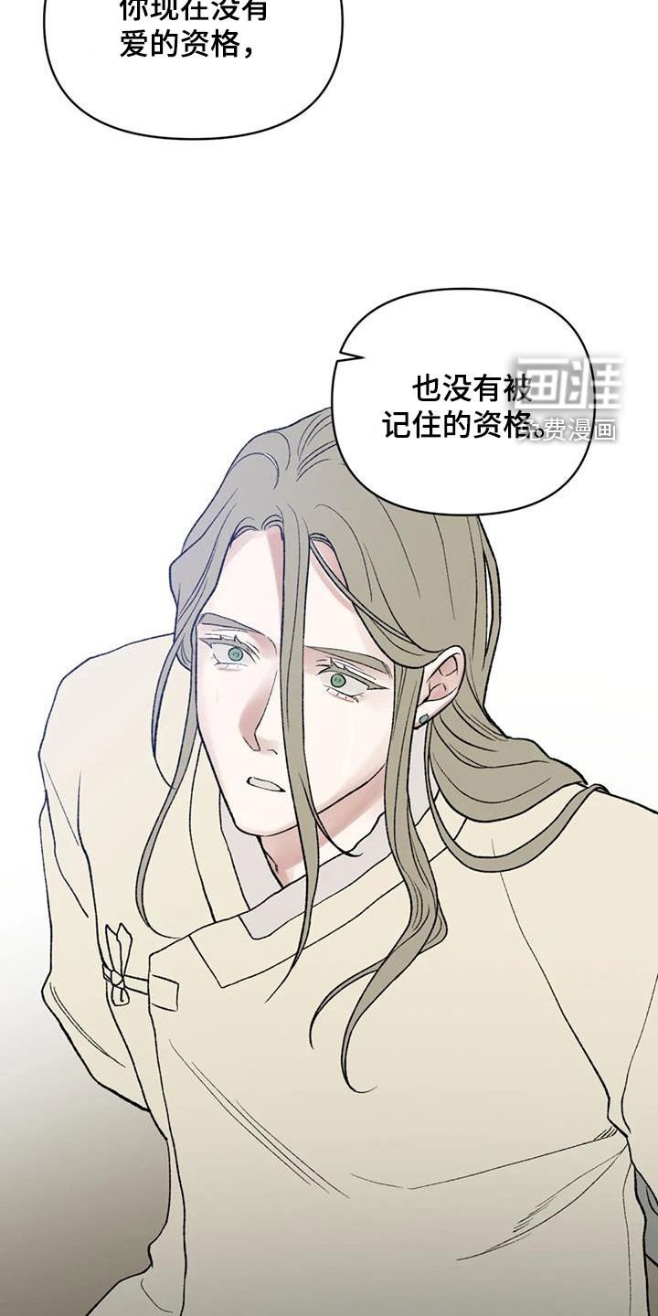 第94章：【第二季】没有资格