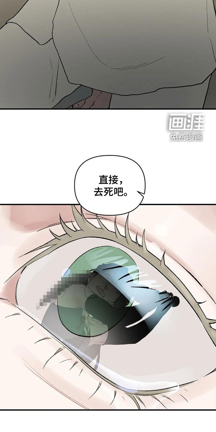 第94章：【第二季】没有资格