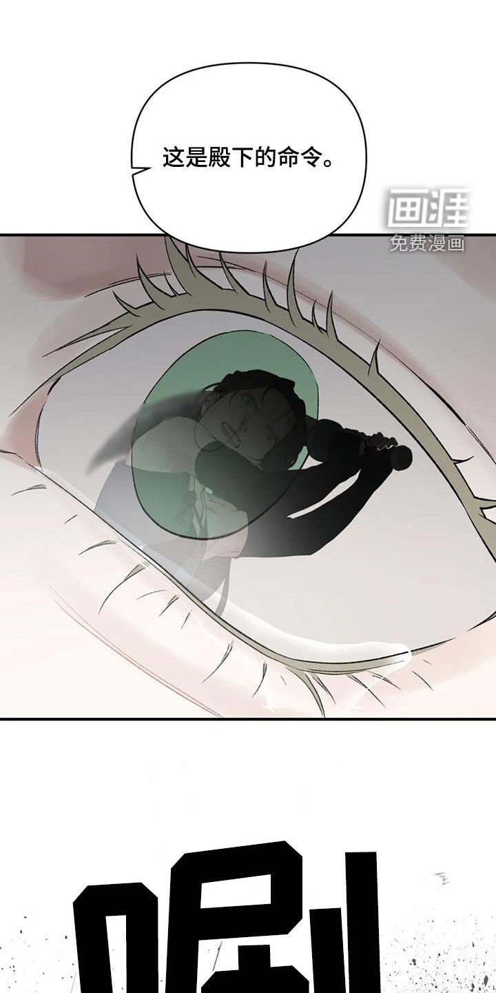 第95章：【第二季】交出王位