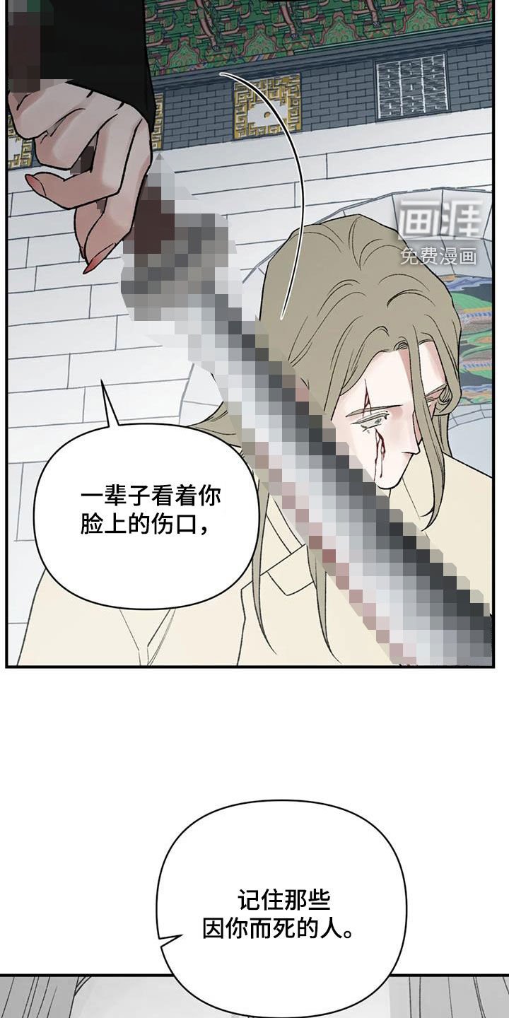 第95章：【第二季】交出王位