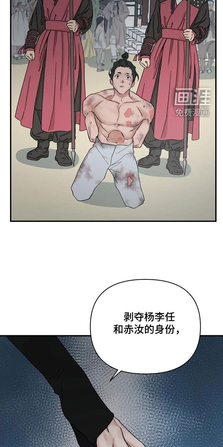 第95章：【第二季】交出王位