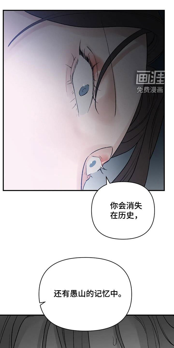 第95章：【第二季】交出王位