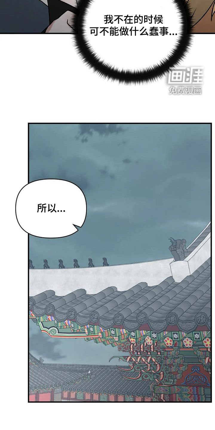 第95章：【第二季】交出王位