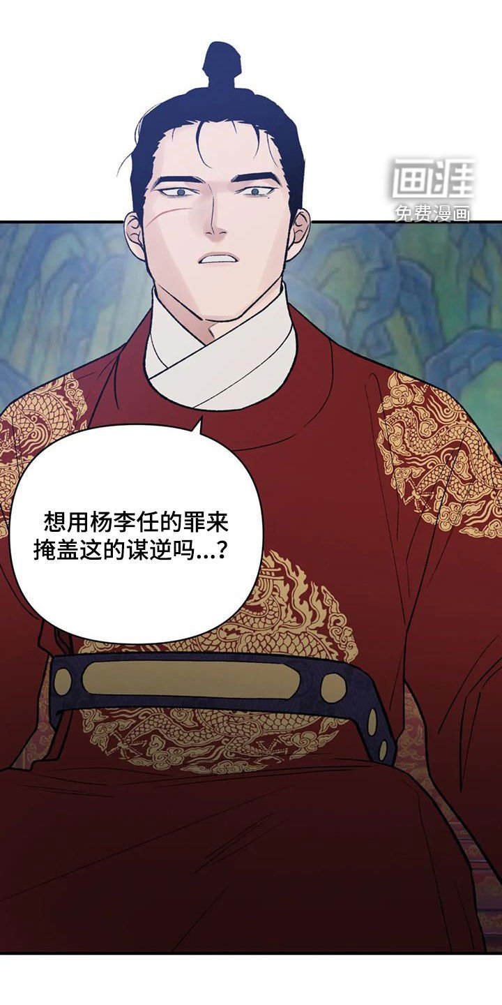 第95章：【第二季】交出王位