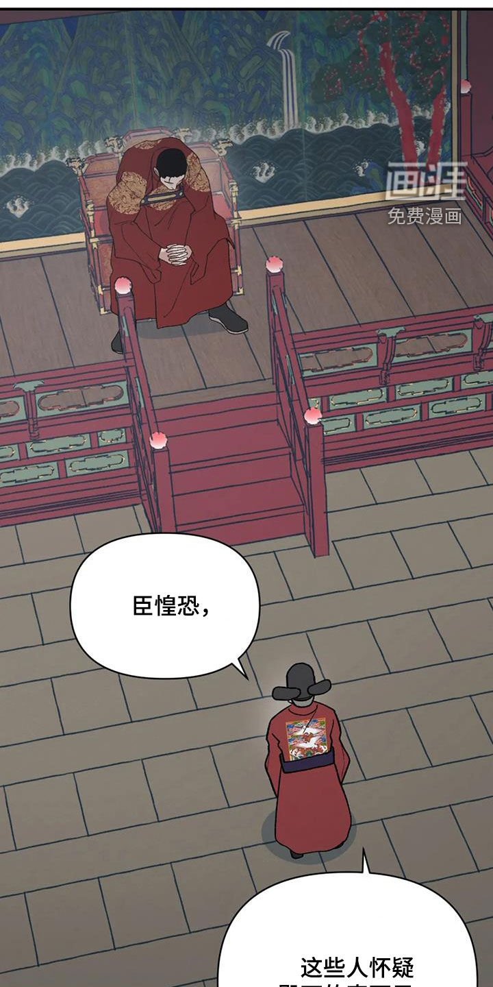 第95章：【第二季】交出王位