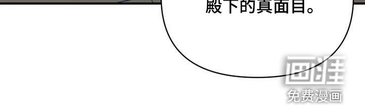 第95章：【第二季】交出王位