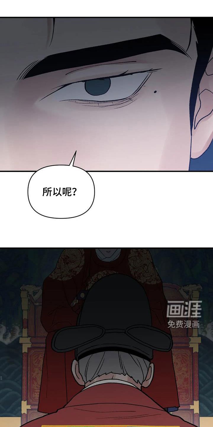 第95章：【第二季】交出王位