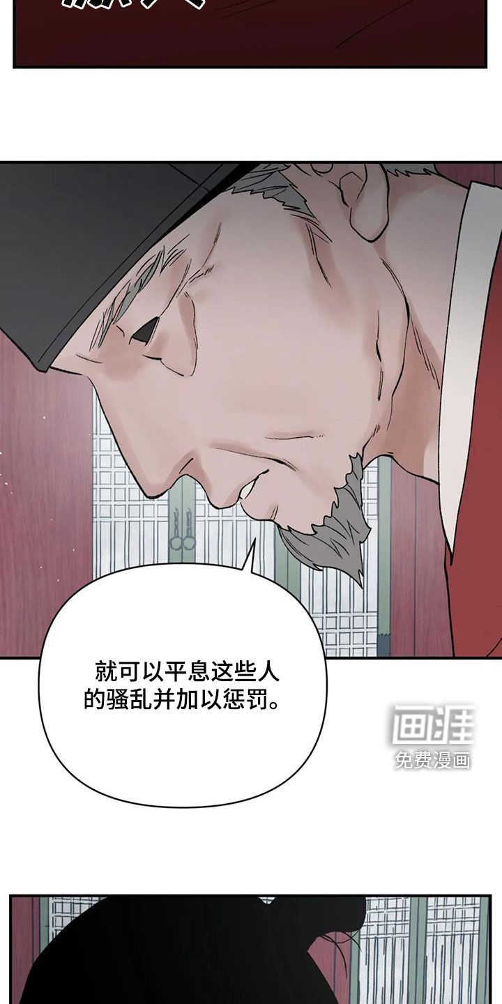 第95章：【第二季】交出王位