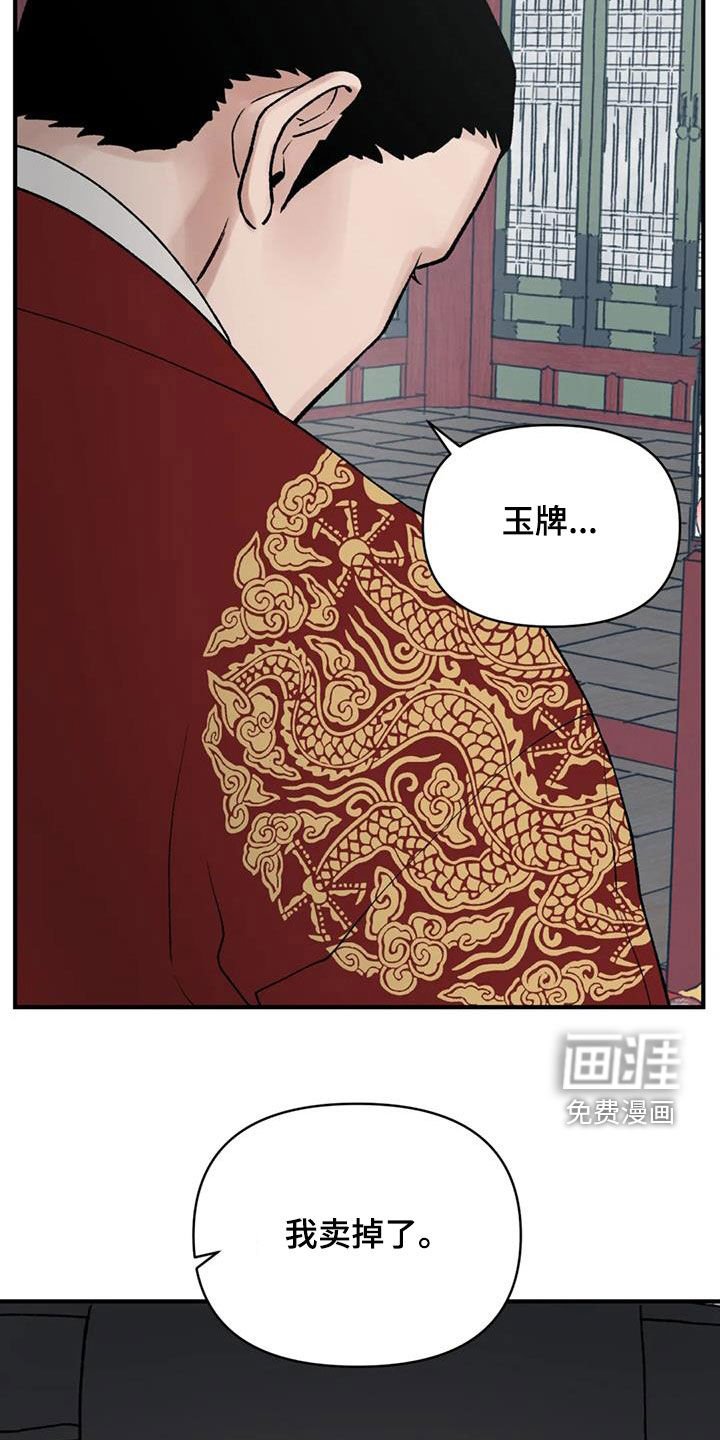 第95章：【第二季】交出王位