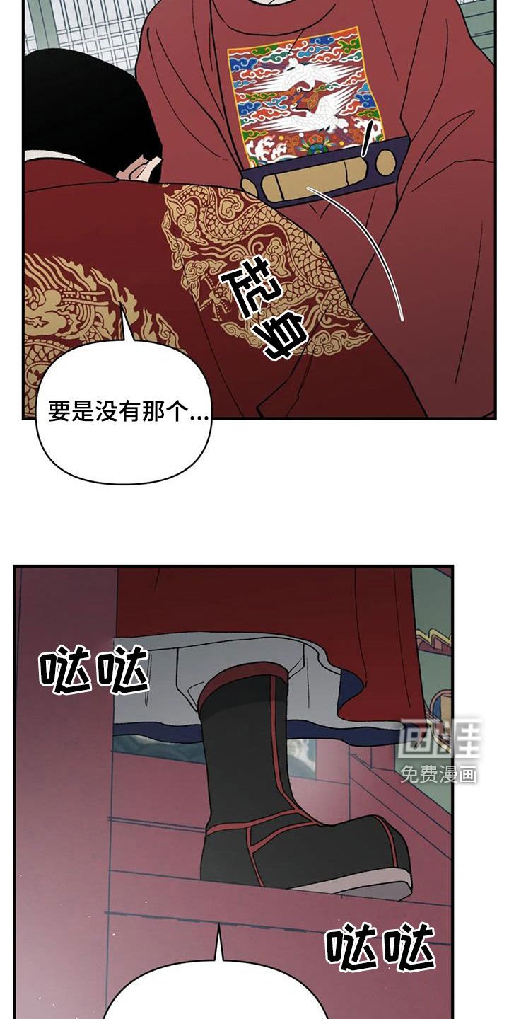 第95章：【第二季】交出王位