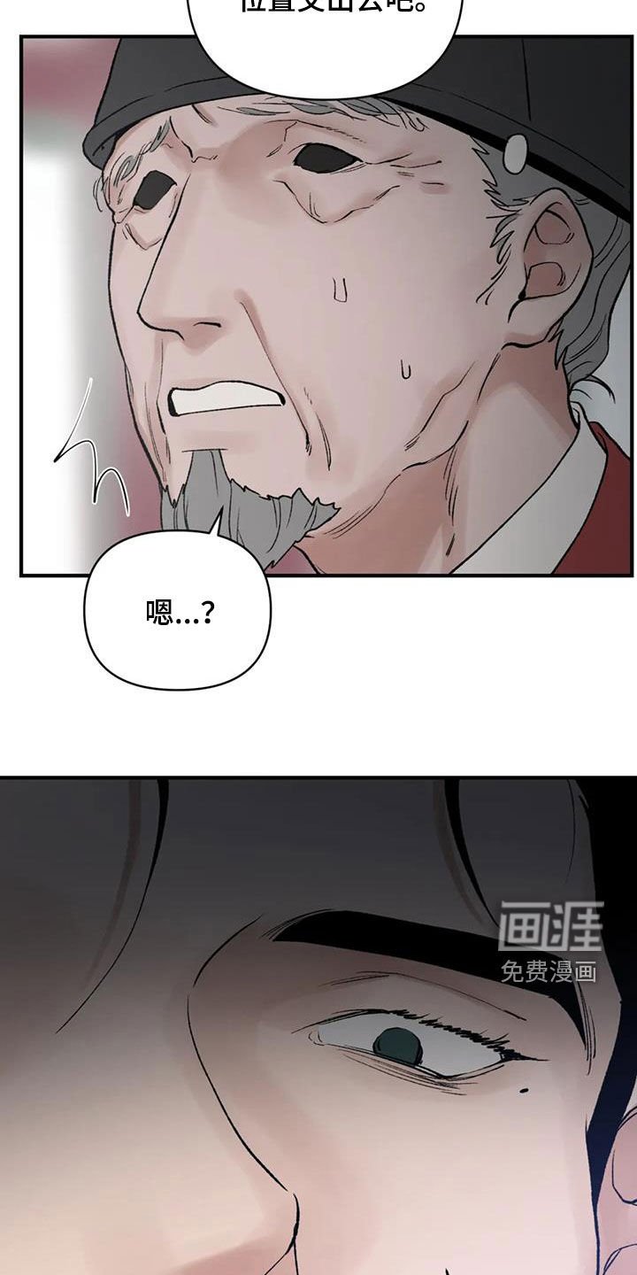 第95章：【第二季】交出王位