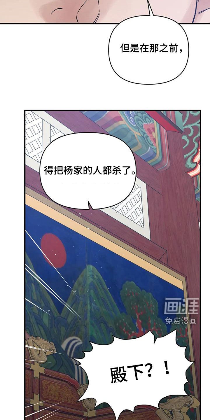 第95章：【第二季】交出王位