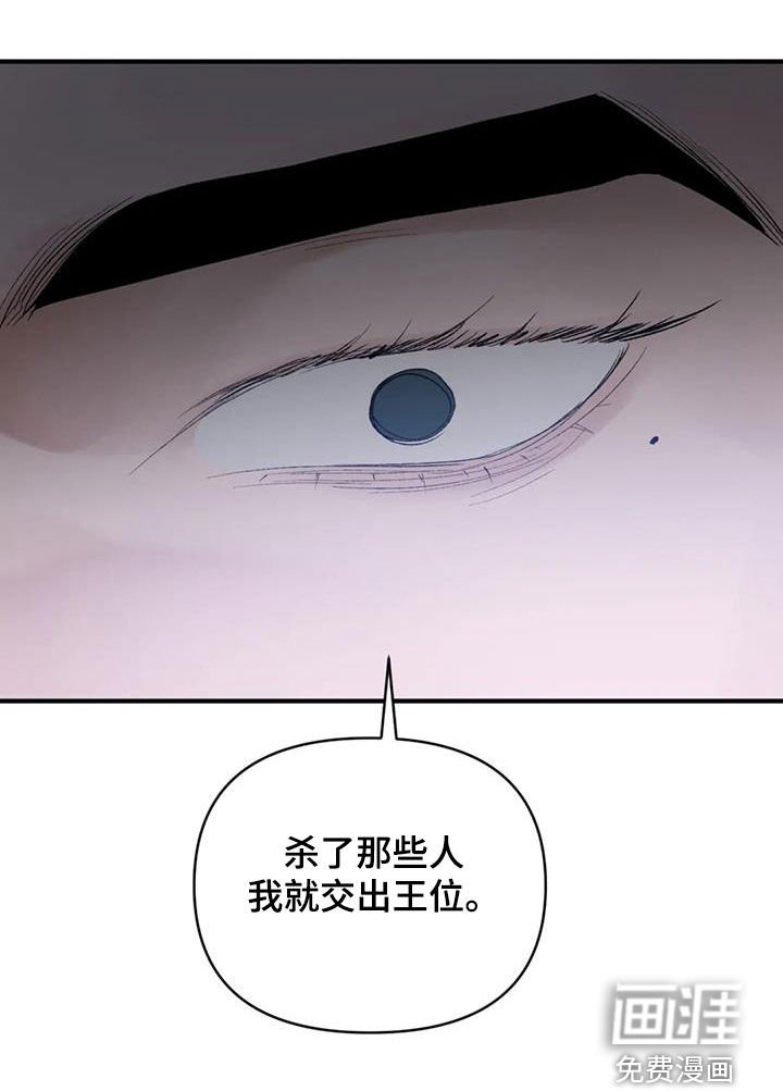 第95章：【第二季】交出王位