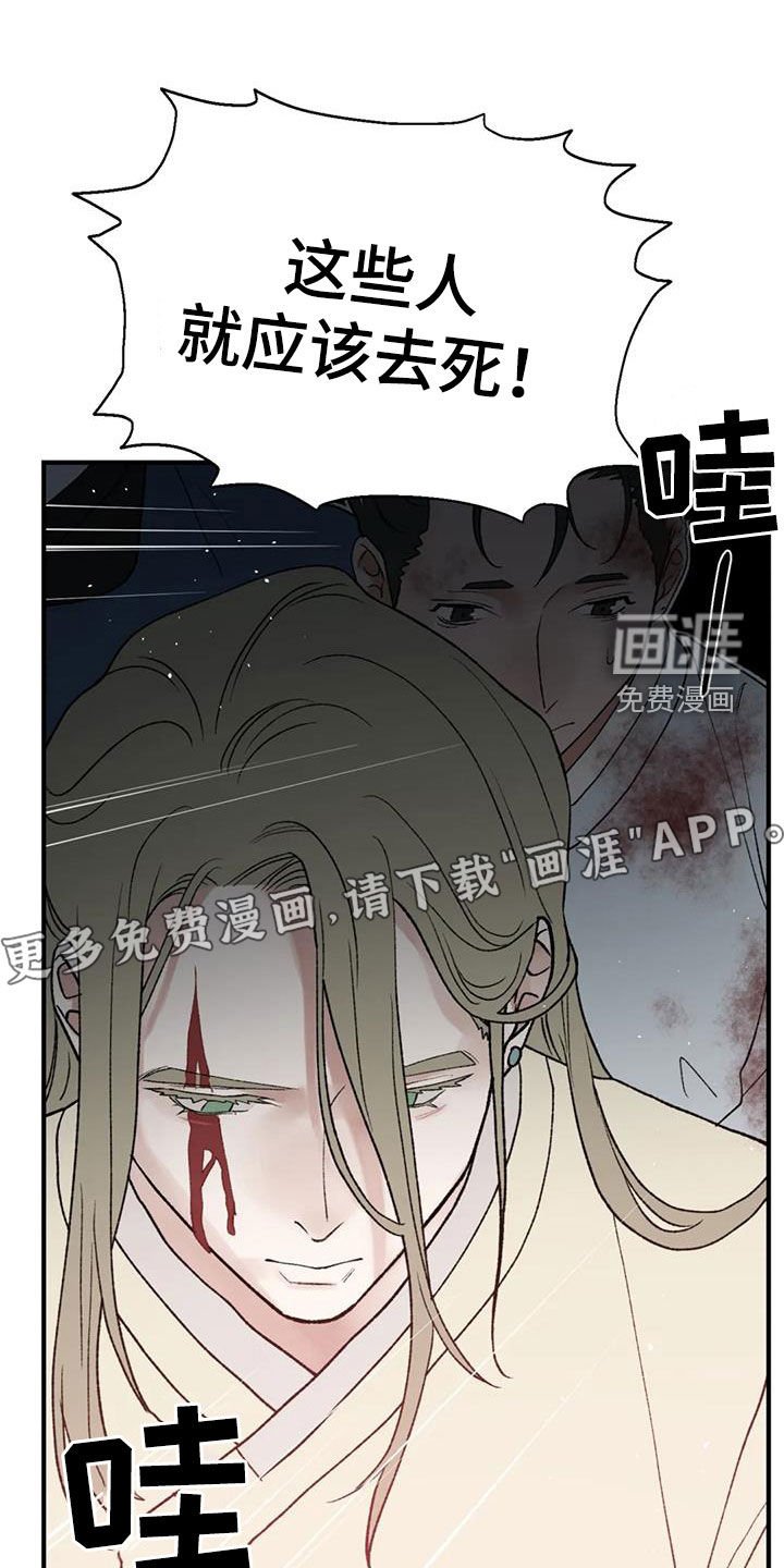 第97章：【第二季】要找到许勉