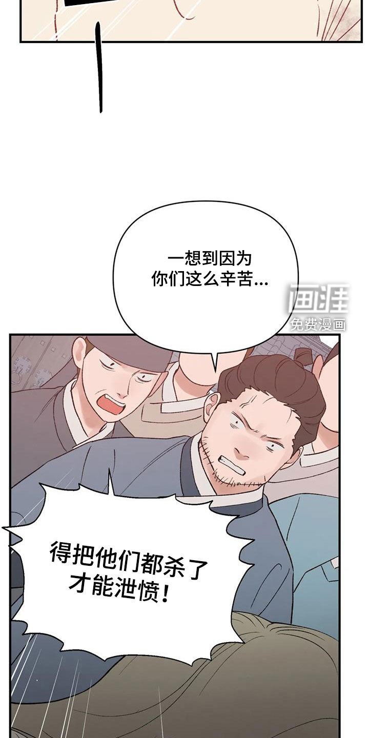 第97章：【第二季】要找到许勉