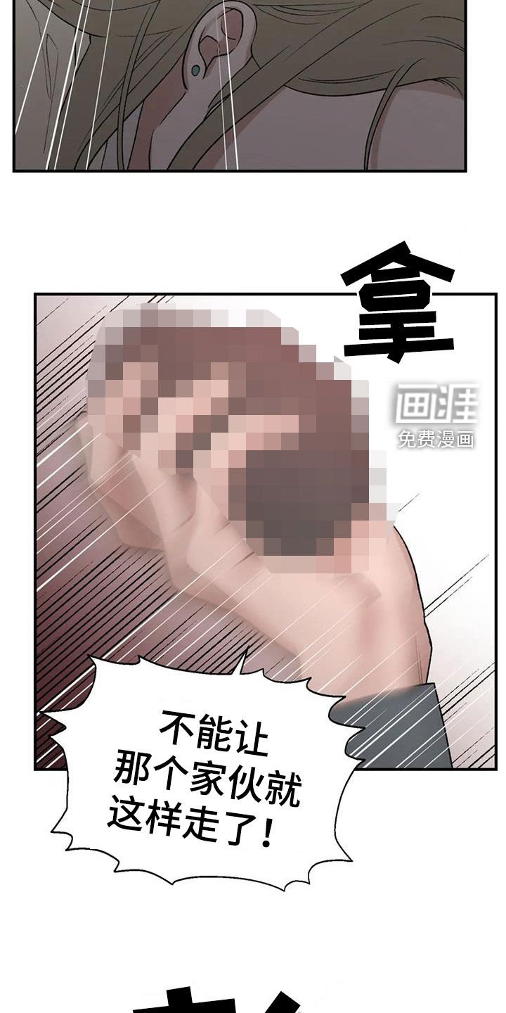 第97章：【第二季】要找到许勉