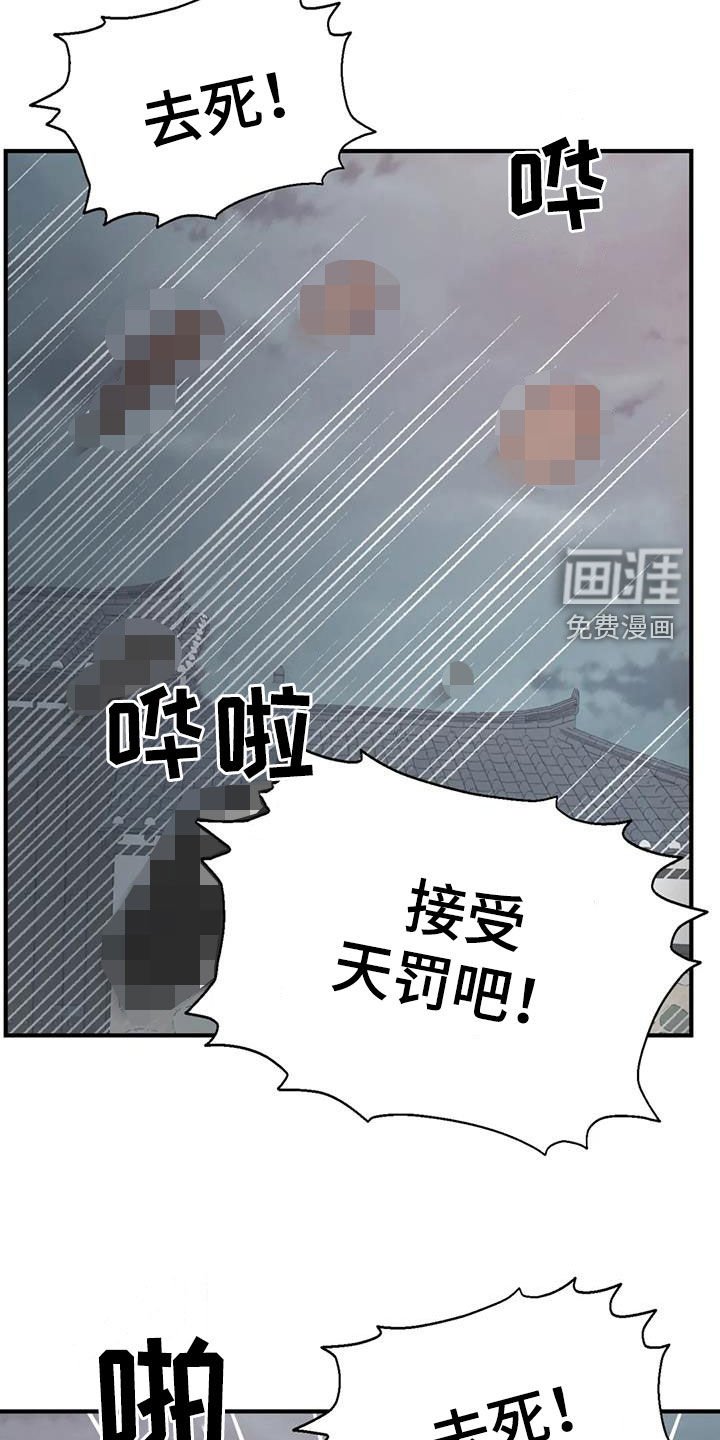 第97章：【第二季】要找到许勉