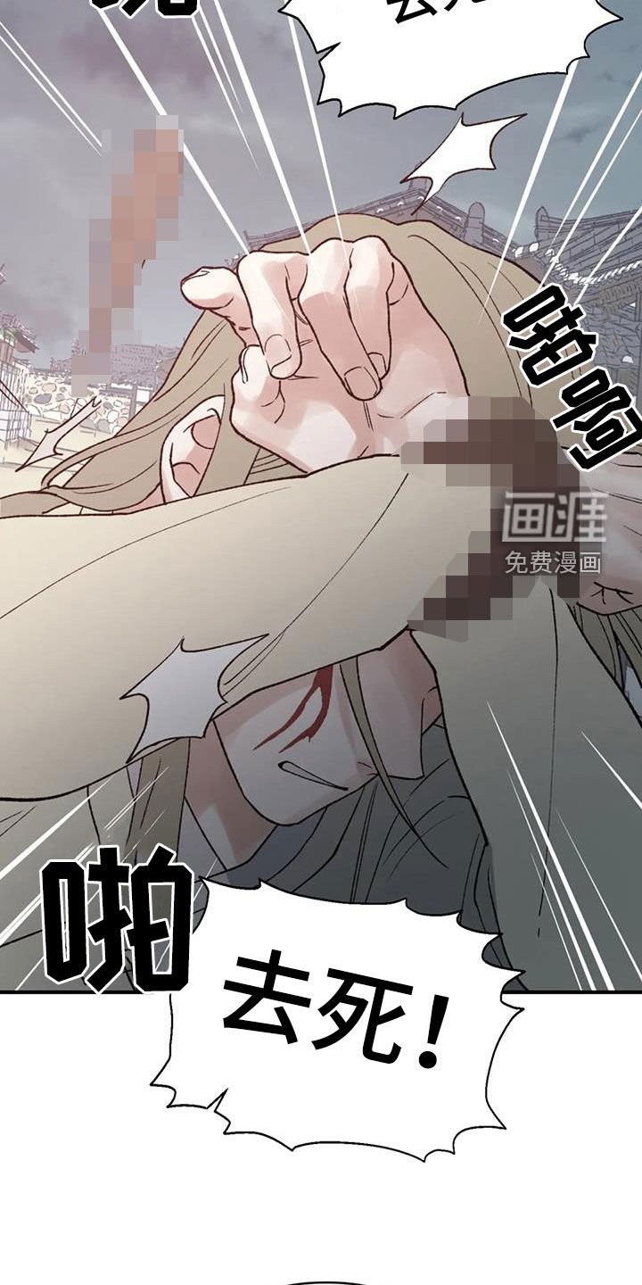 第97章：【第二季】要找到许勉