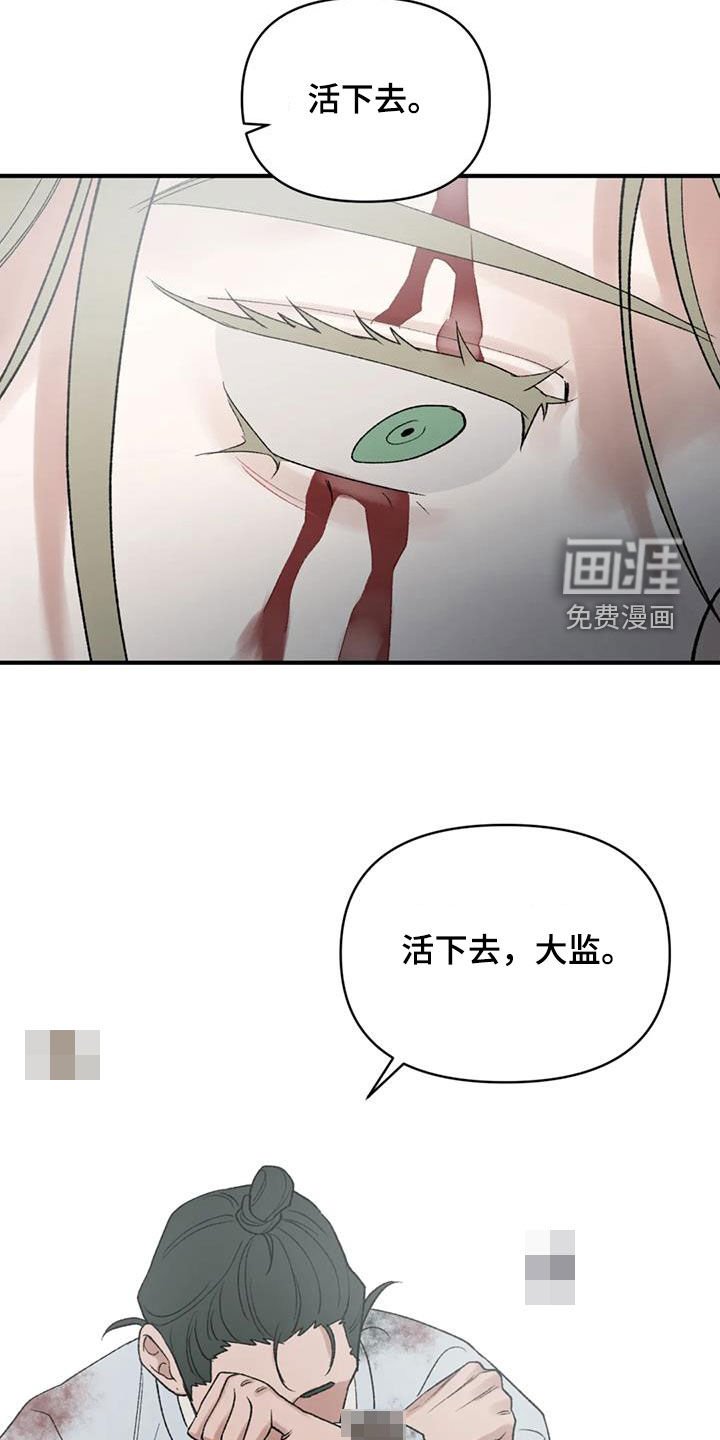 第97章：【第二季】要找到许勉