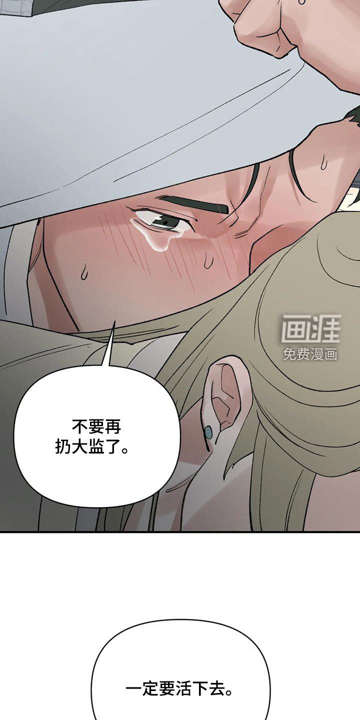 第97章：【第二季】要找到许勉