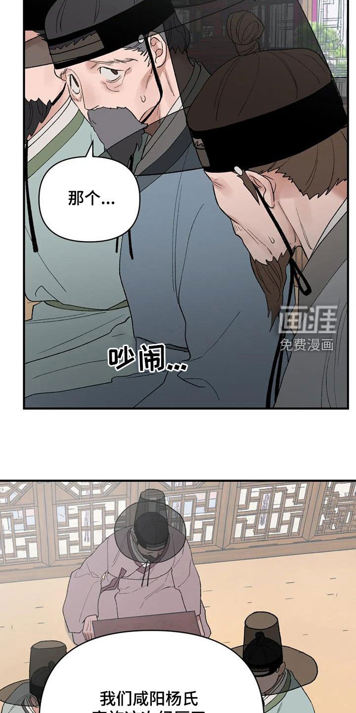 第97章：【第二季】要找到许勉